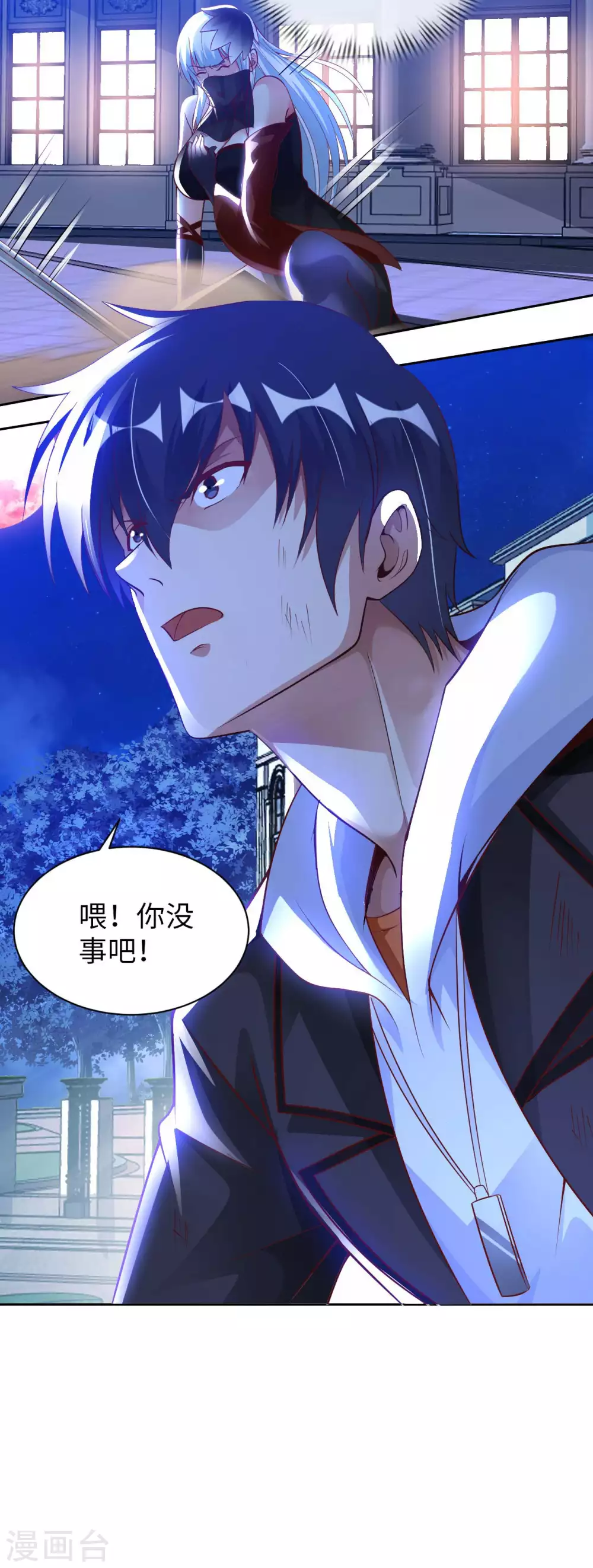 第41话 独孤无情 第37页