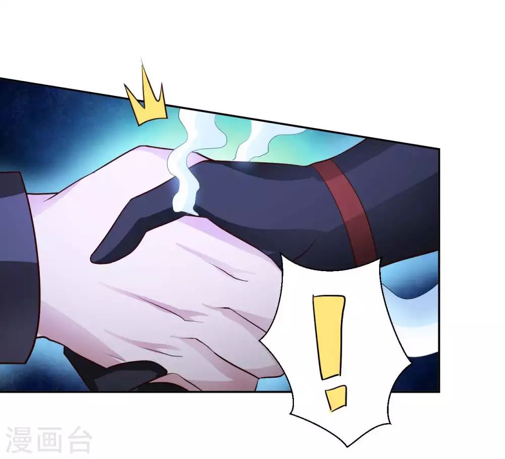 第42话 制胜之道 第5页