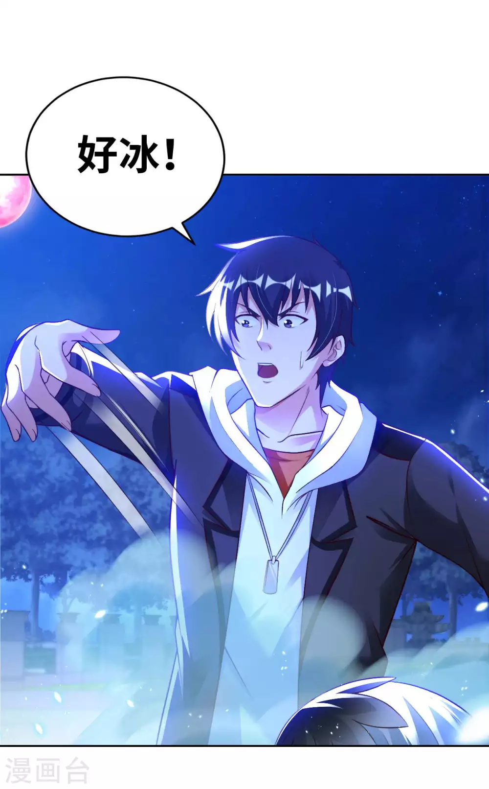 第42话 制胜之道 第6页