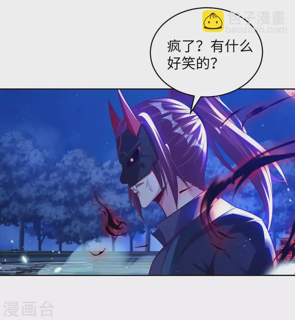第42话 制胜之道 第18页