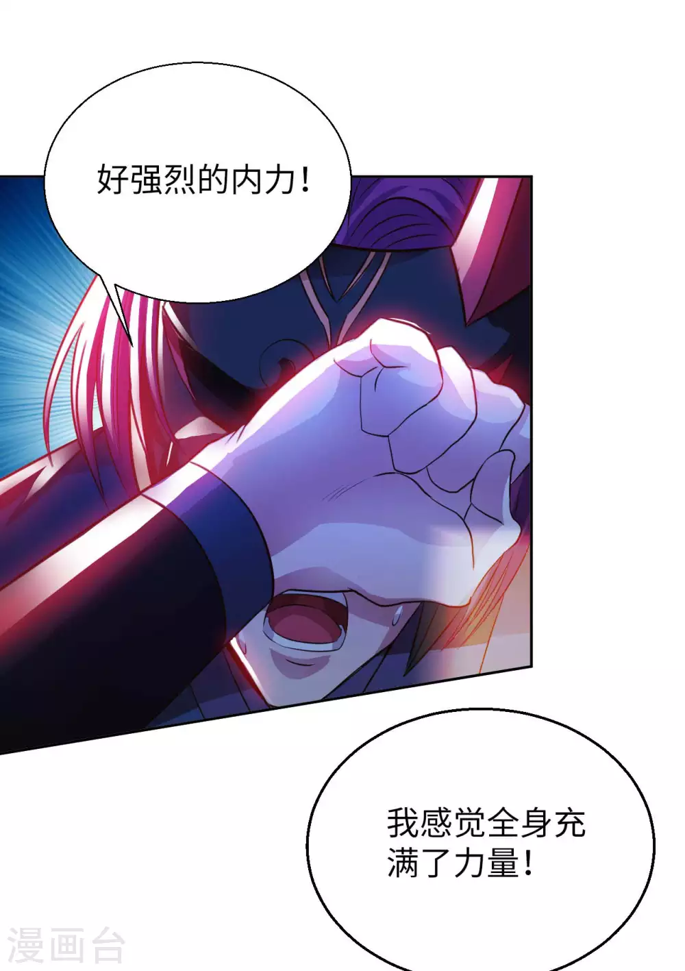 第42话 制胜之道 第22页
