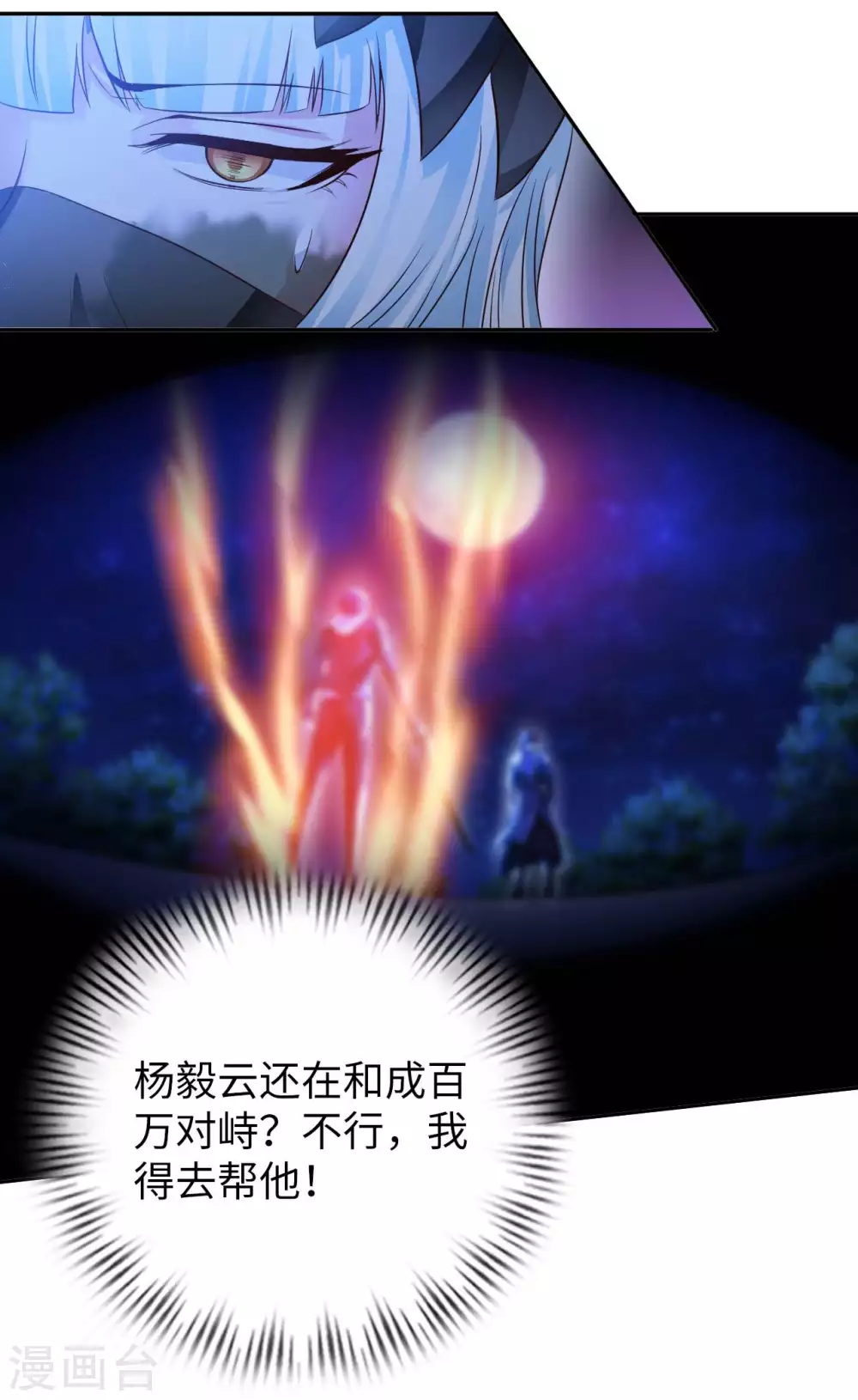 第42话 制胜之道 第26页