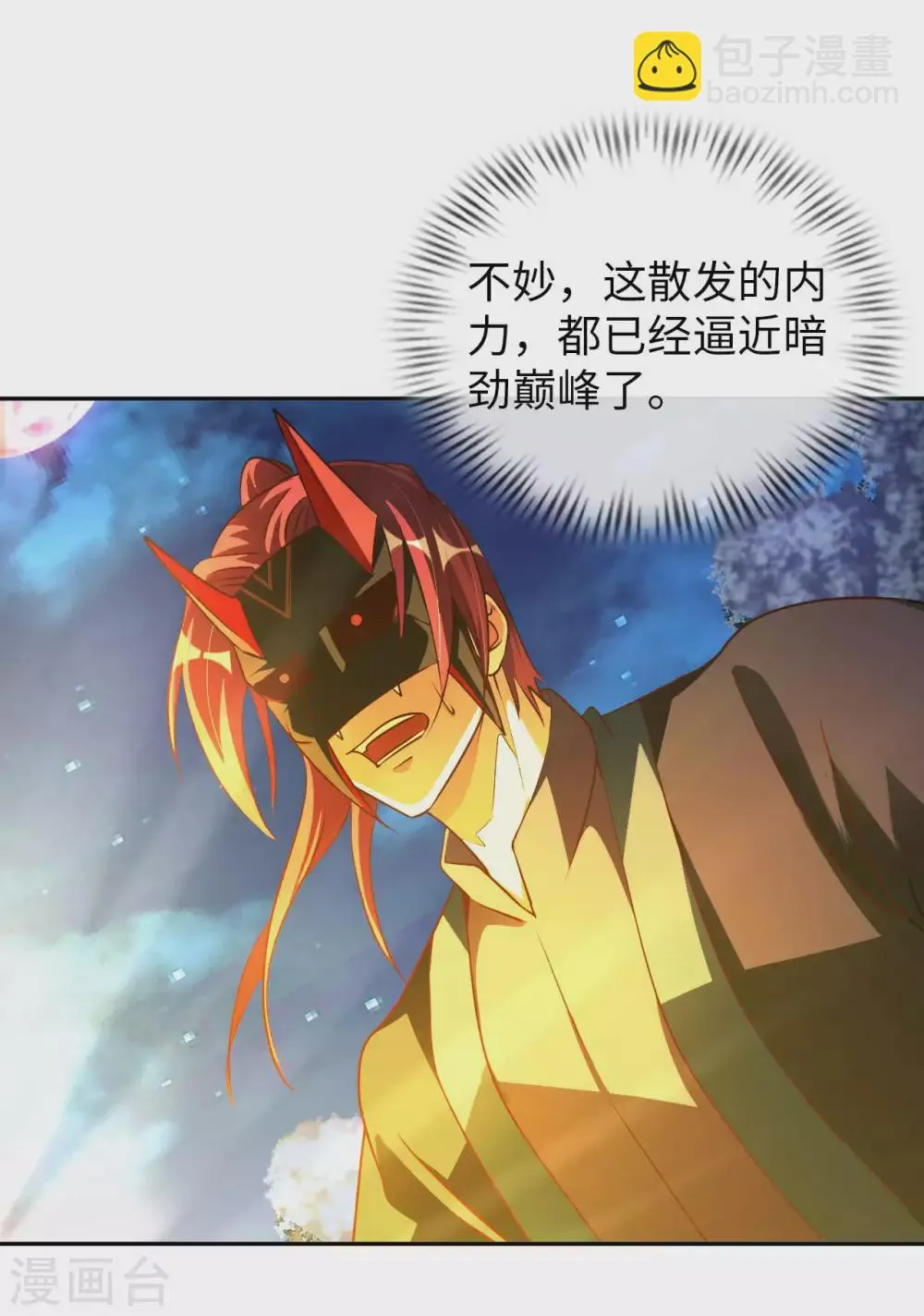 第42话 制胜之道 第30页