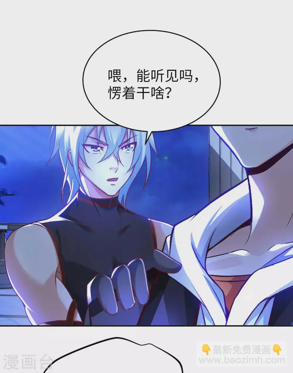 第42话 制胜之道 第34页