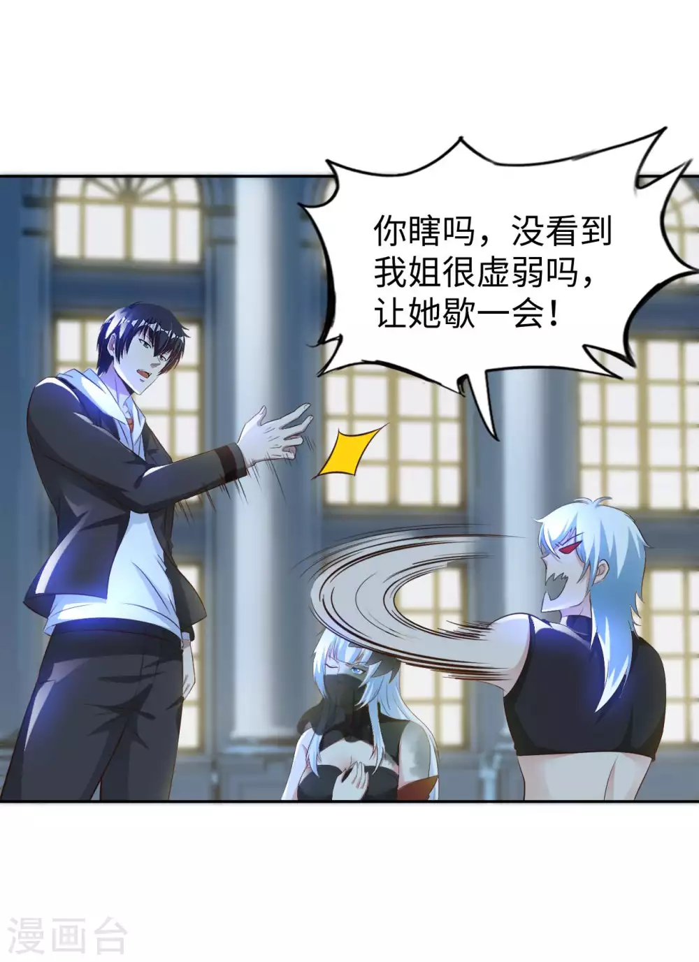 第43话 难言之隐 第5页
