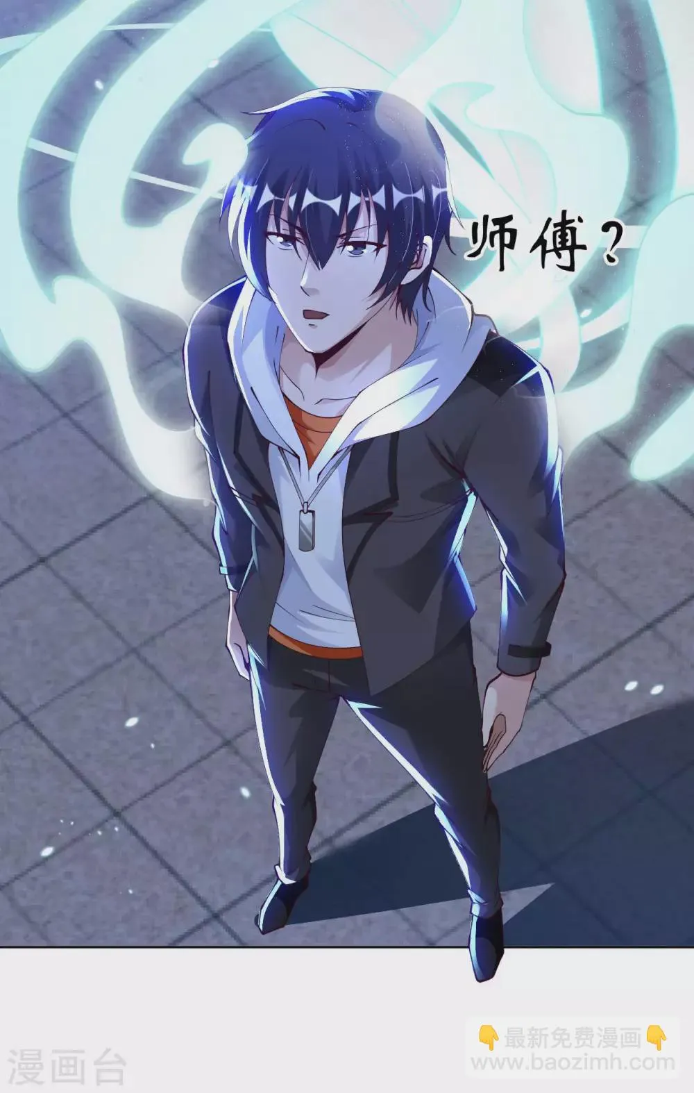 第43话 难言之隐 第14页