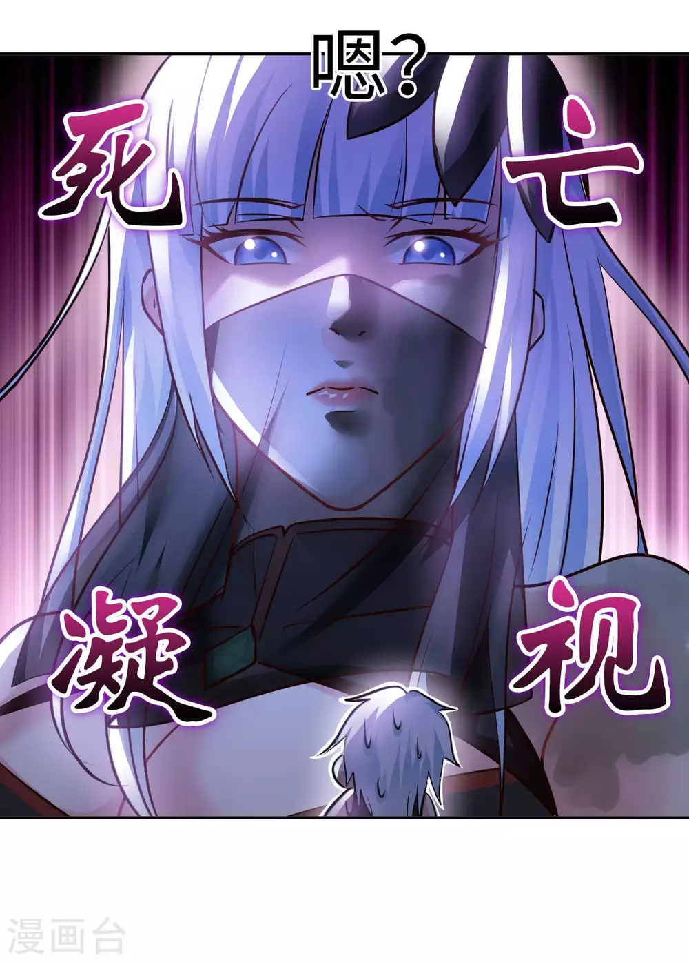 第43话 难言之隐 第26页