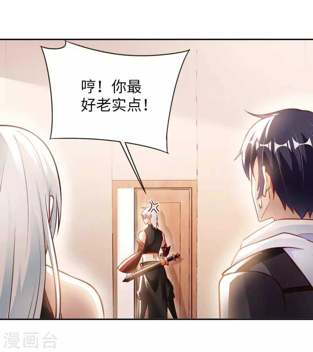 第43话 难言之隐 第27页