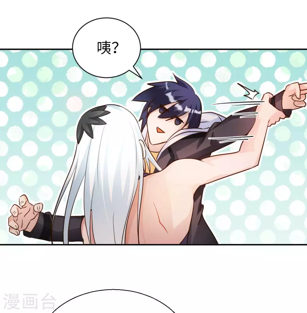 第43话 难言之隐 第35页