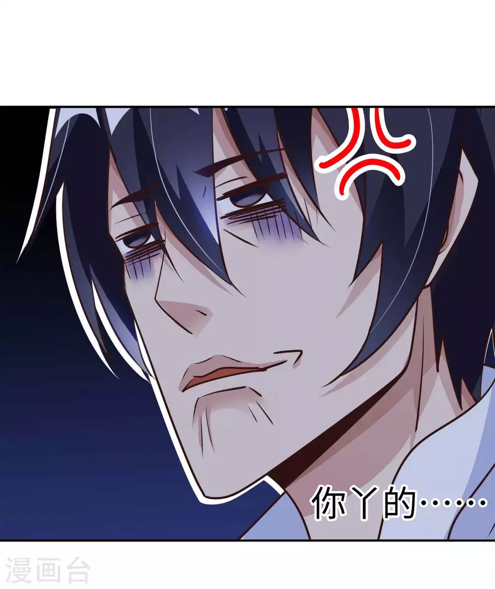 第43话 难言之隐 第40页