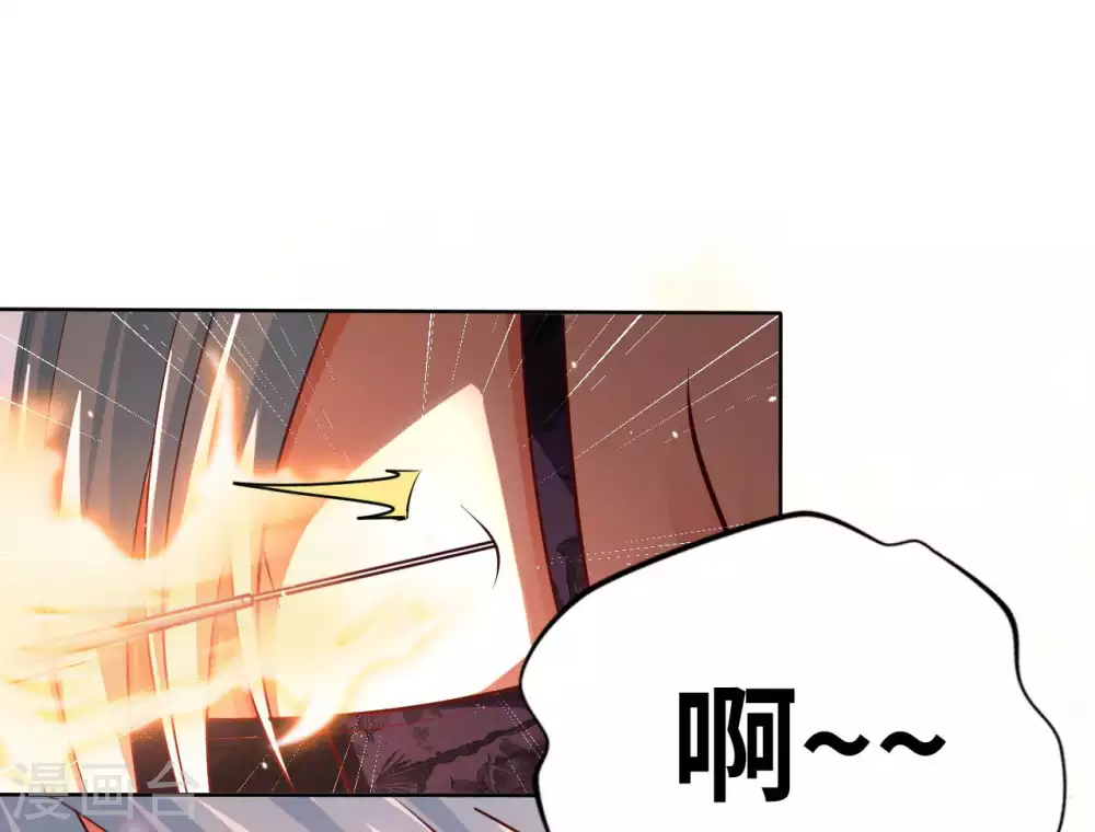 第44话 神识威压 第6页