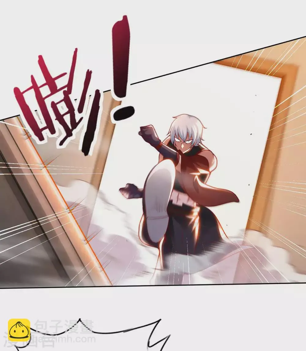 第44话 神识威压 第8页