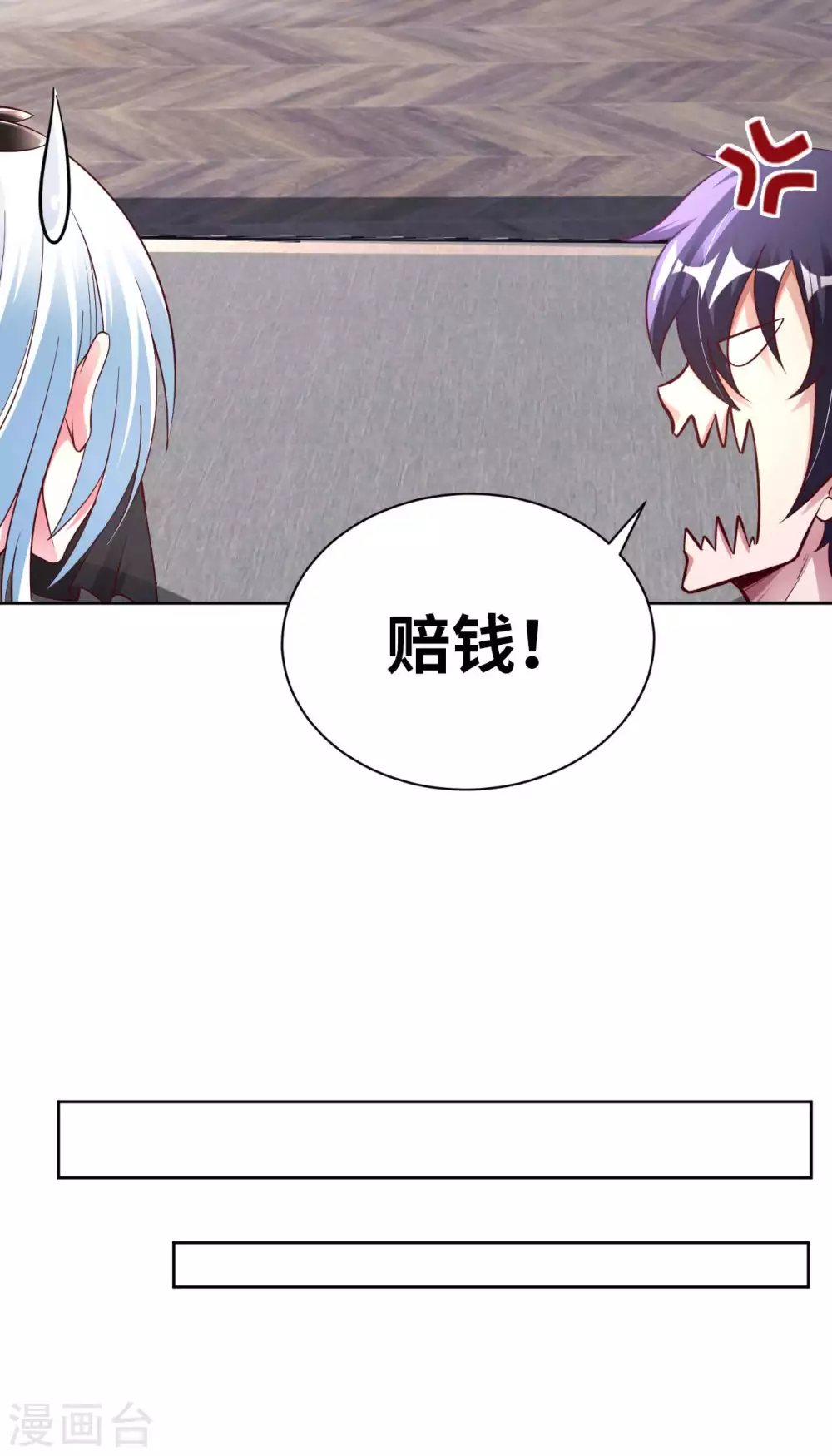 第44话 神识威压 第13页
