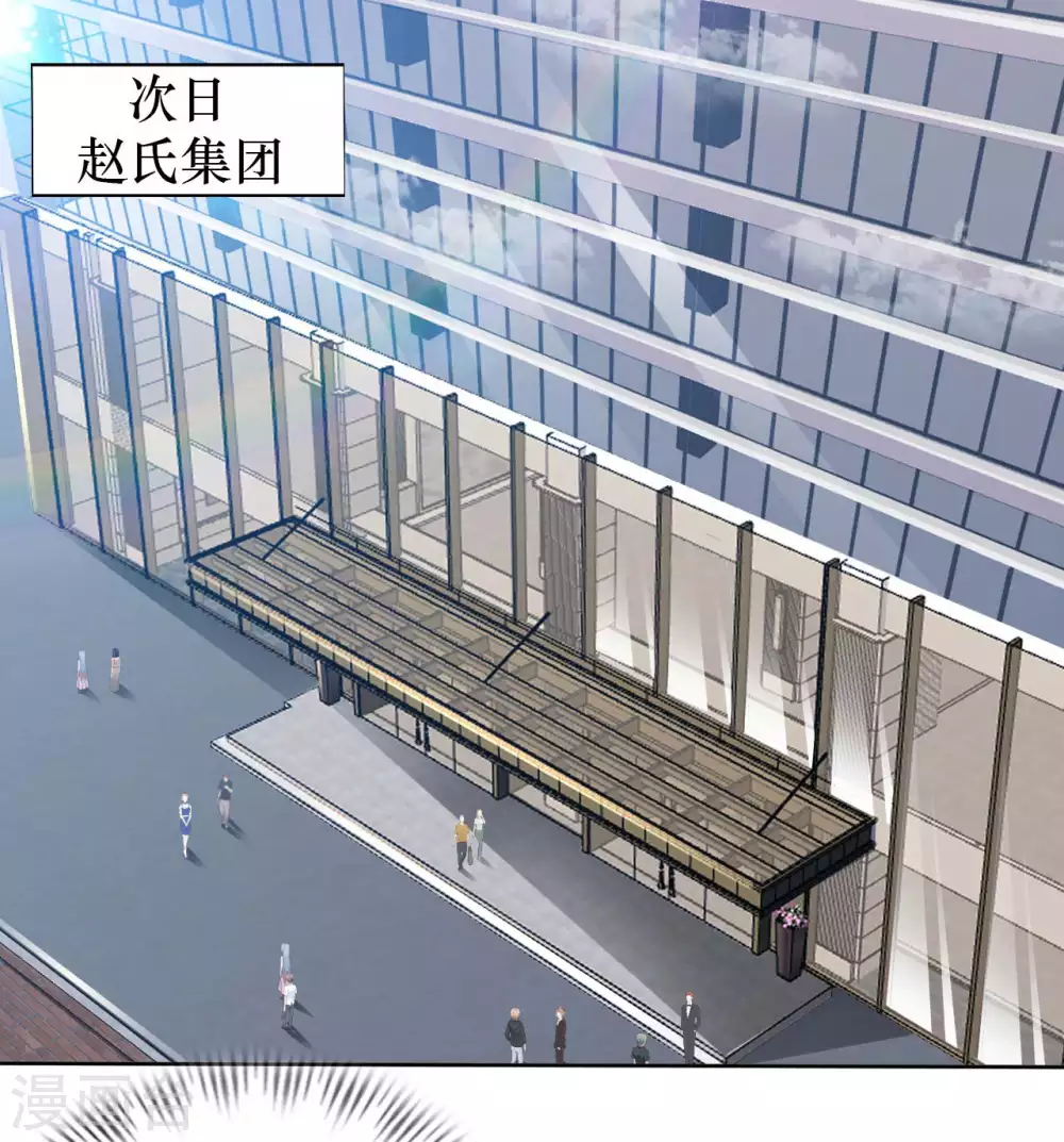 第44话 神识威压 第14页
