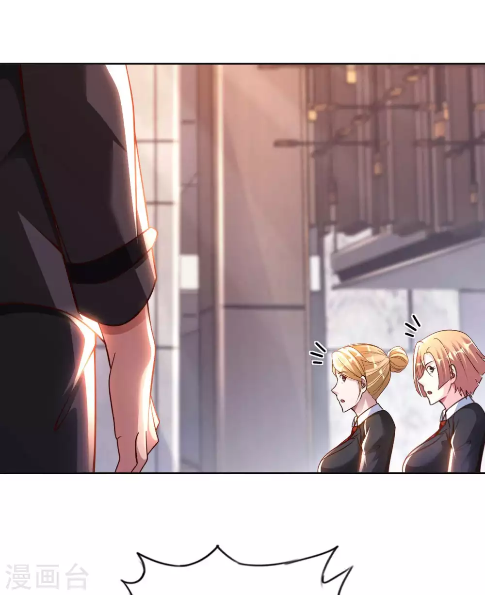 第44话 神识威压 第16页