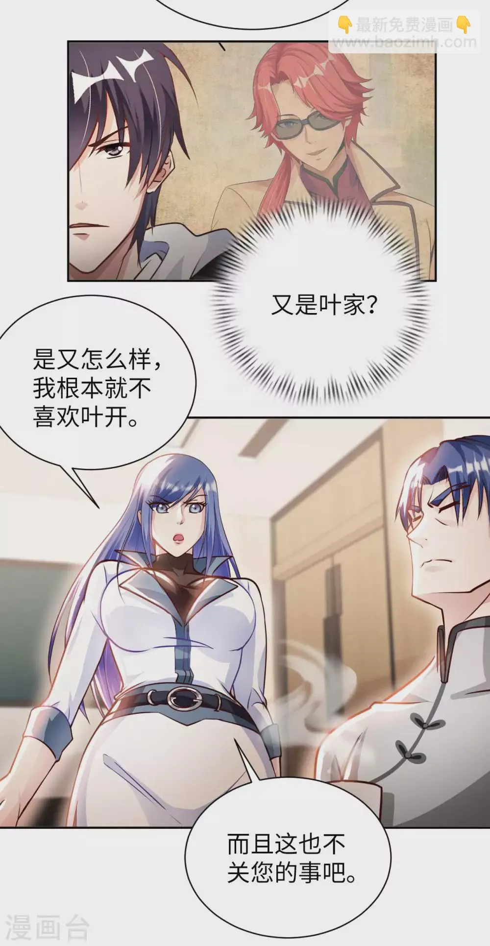 第44话 神识威压 第28页
