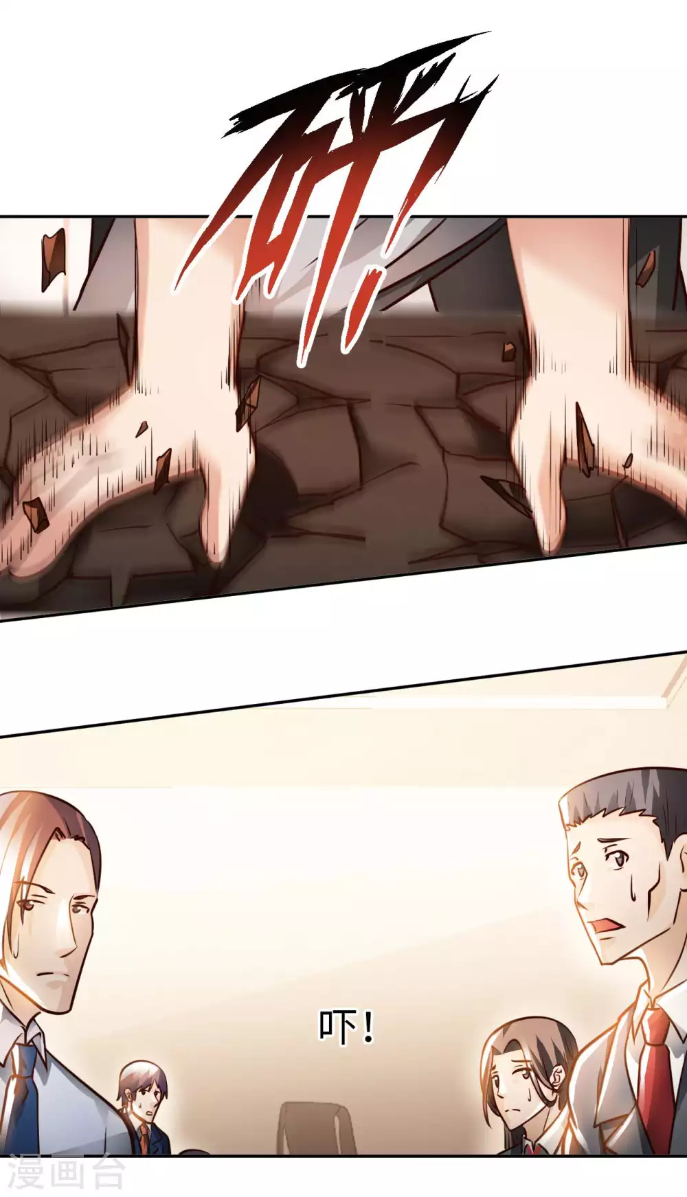 第44话 神识威压 第29页