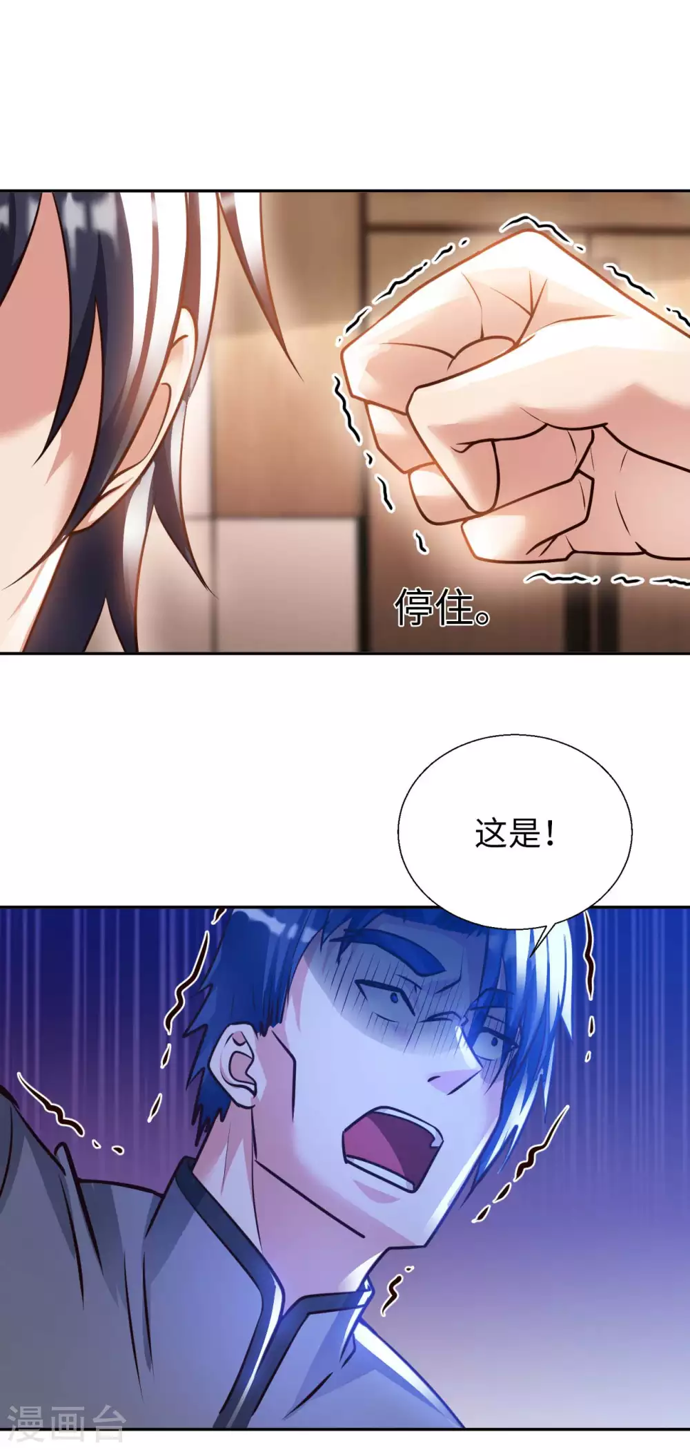 第44话 神识威压 第35页