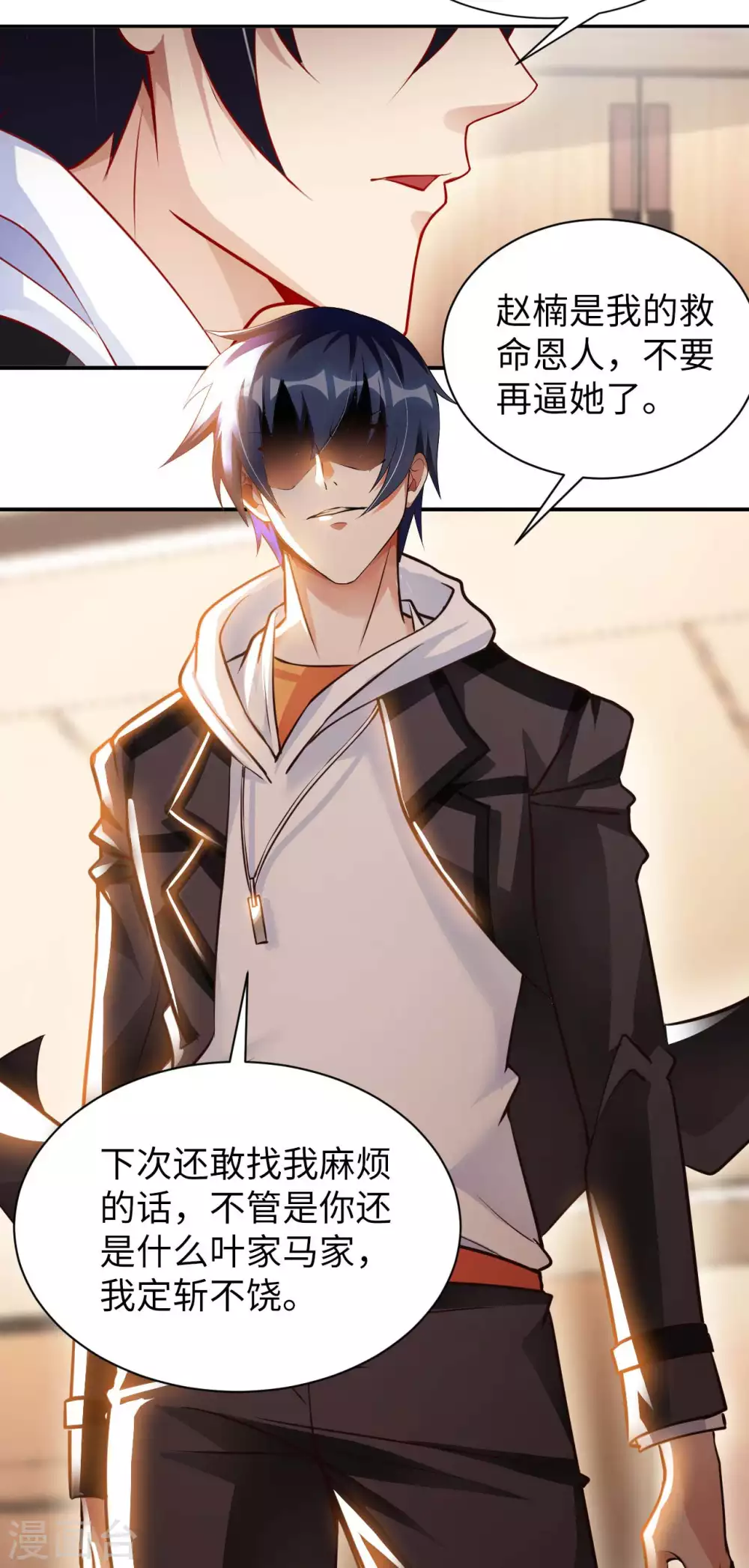 第44话 神识威压 第39页