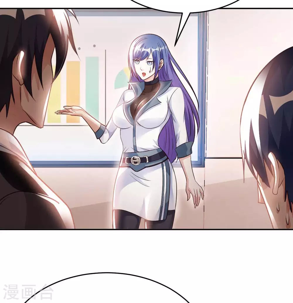 第45话 凶宅 第3页