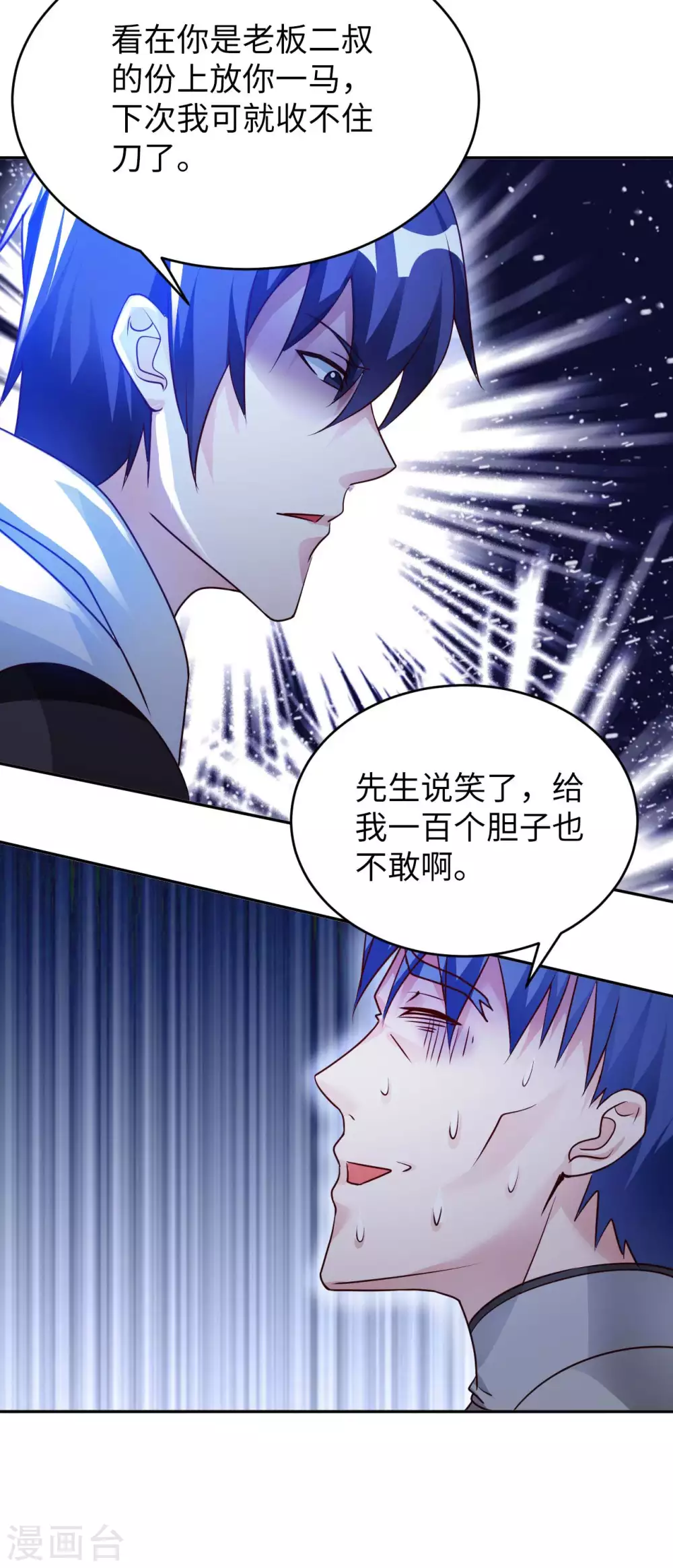 第45话 凶宅 第4页
