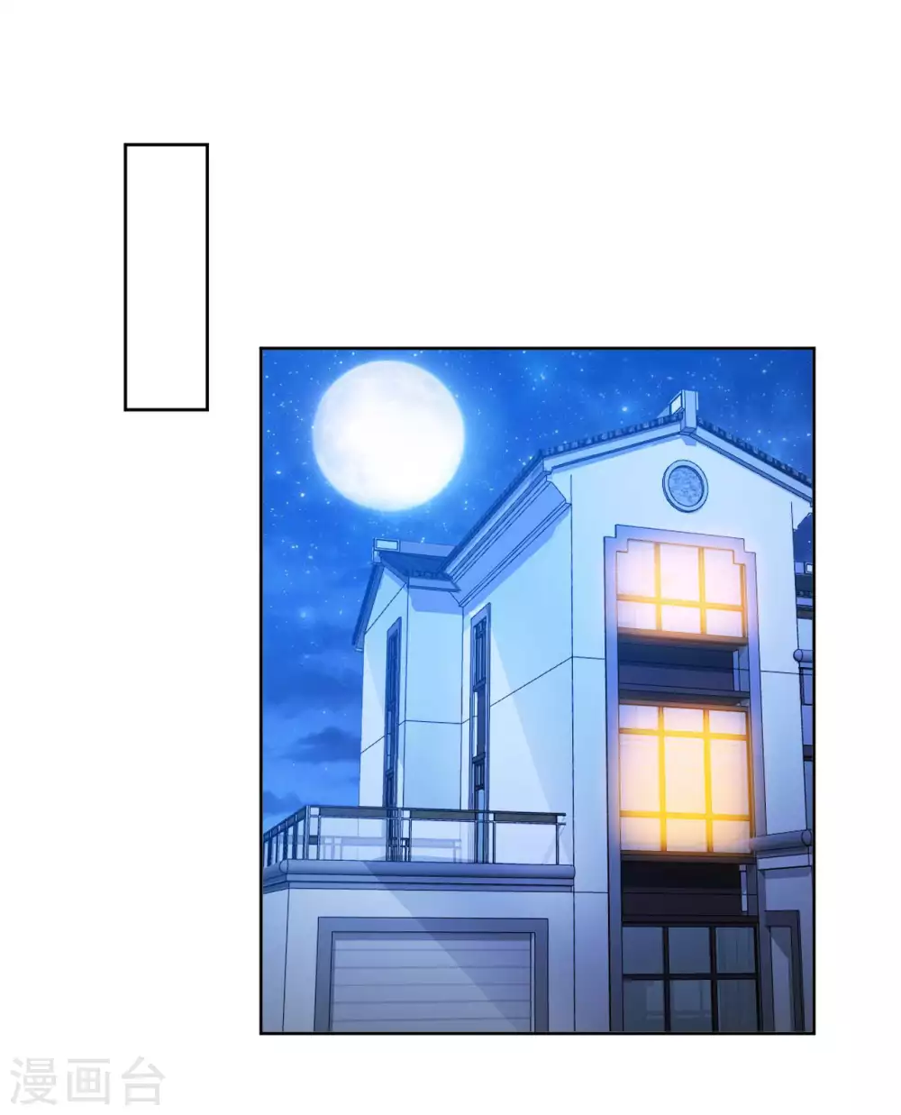 第45话 凶宅 第6页