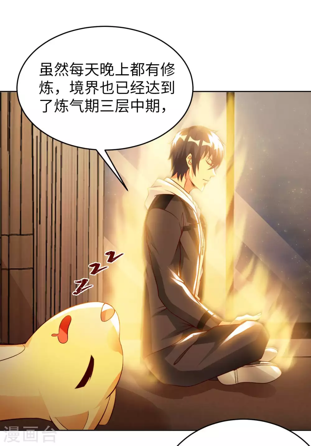 第45话 凶宅 第7页