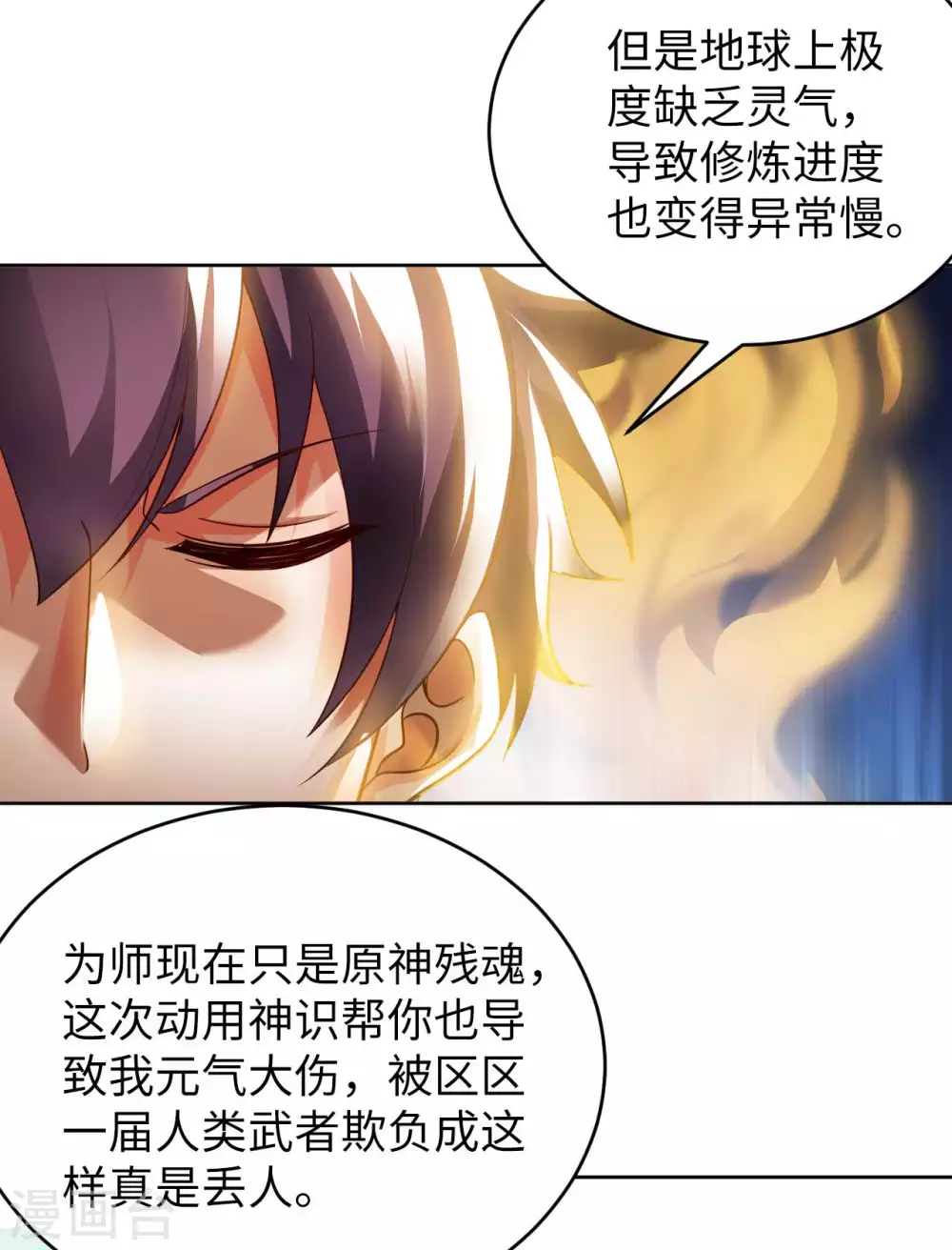 第45话 凶宅 第8页