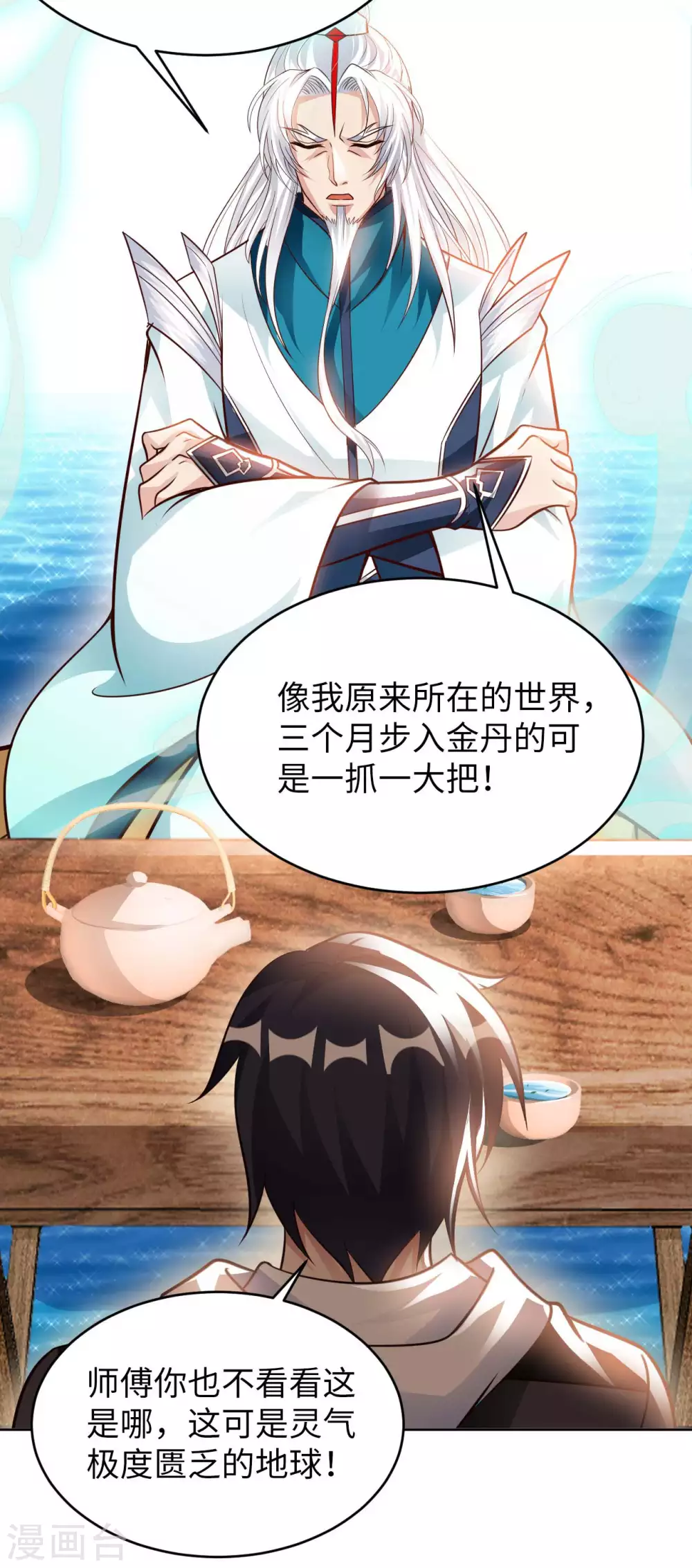 第45话 凶宅 第9页
