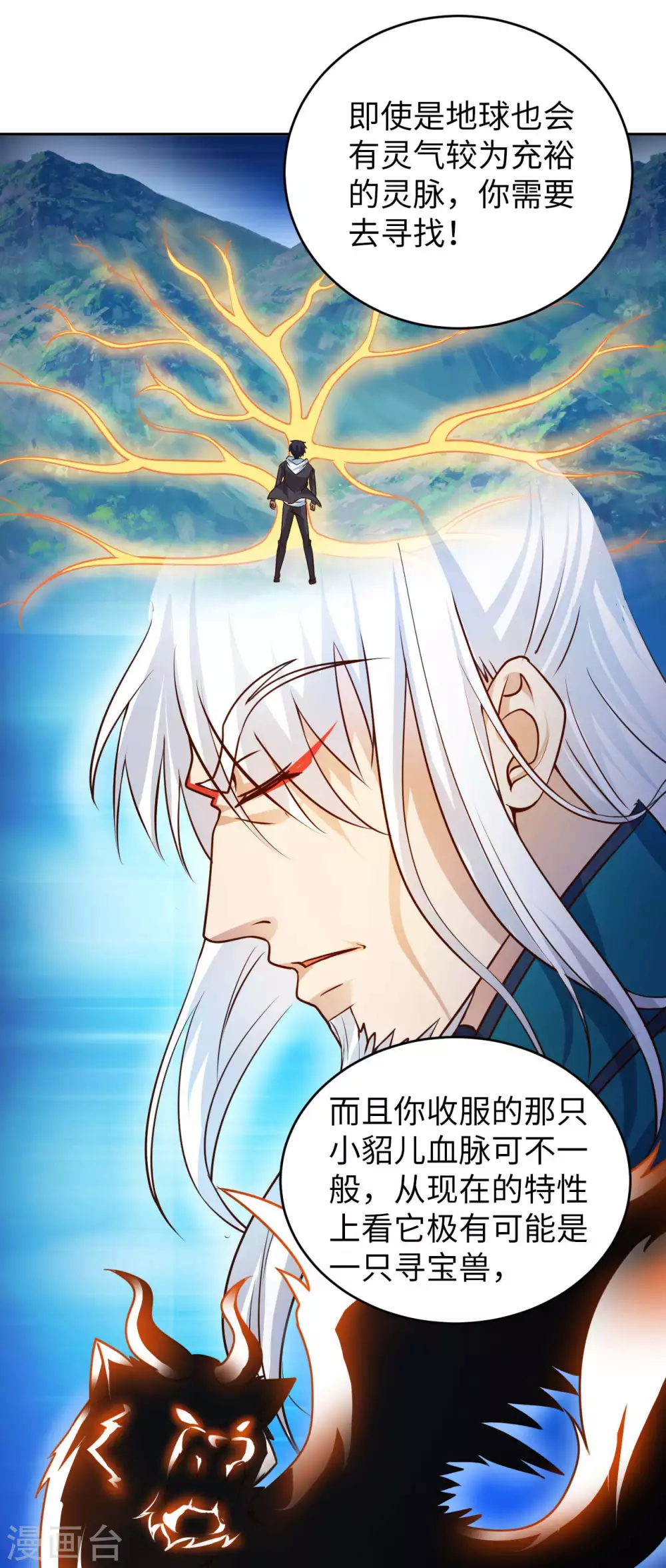 第45话 凶宅 第10页