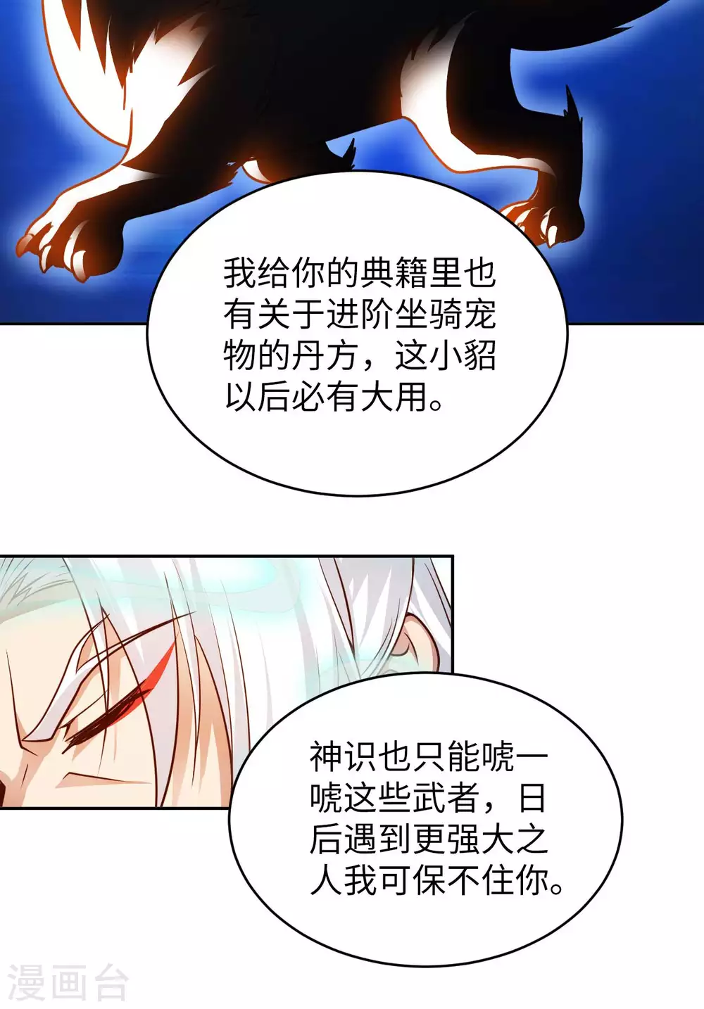 第45话 凶宅 第11页