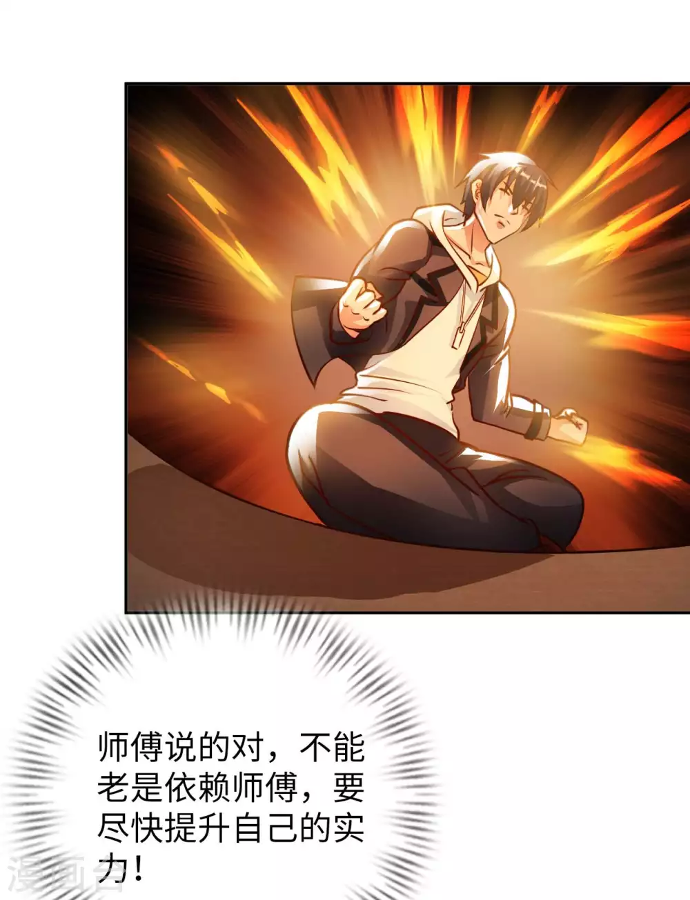 第45话 凶宅 第12页