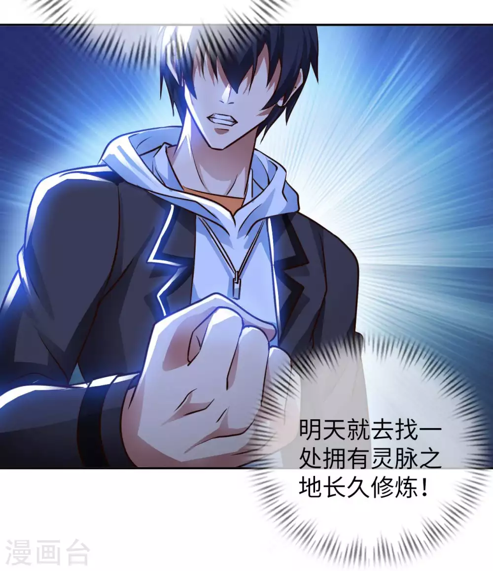 第45话 凶宅 第13页