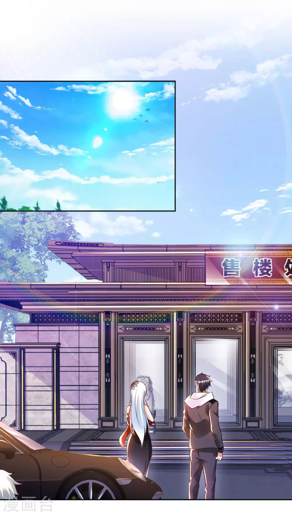 第45话 凶宅 第14页