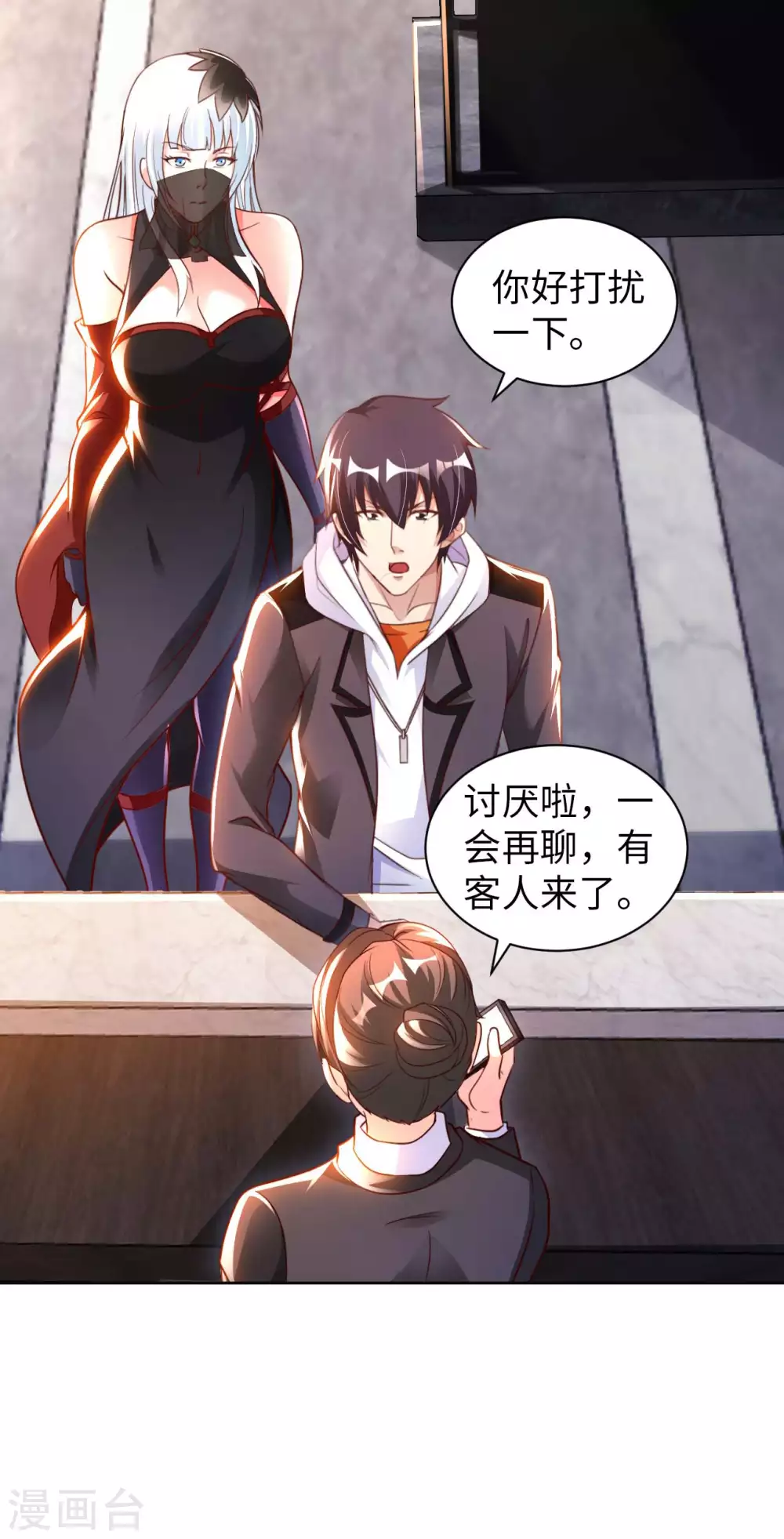 第45话 凶宅 第17页