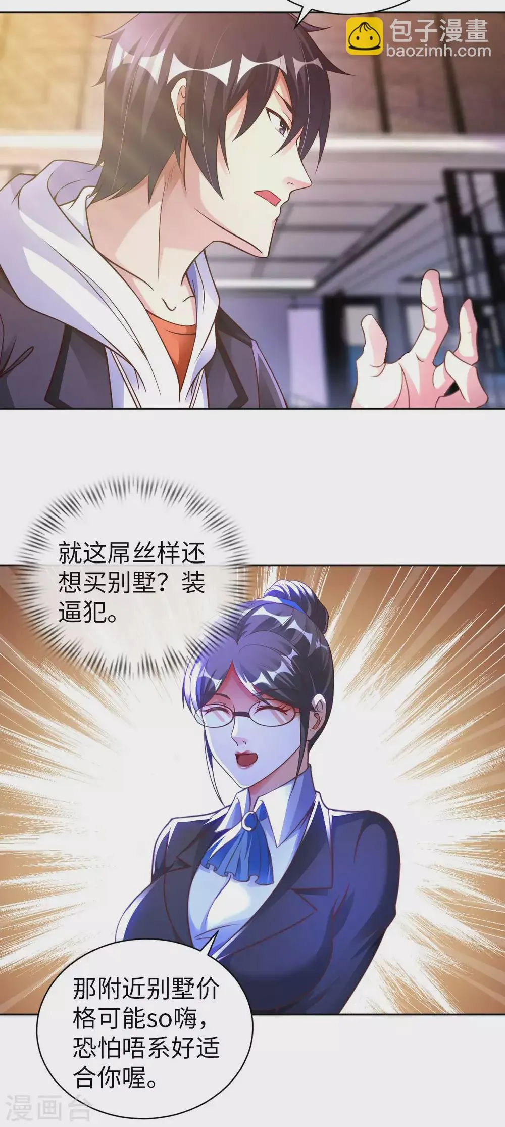第45话 凶宅 第19页