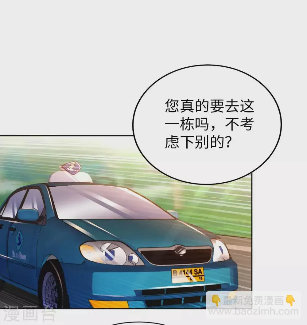 第45话 凶宅 第22页