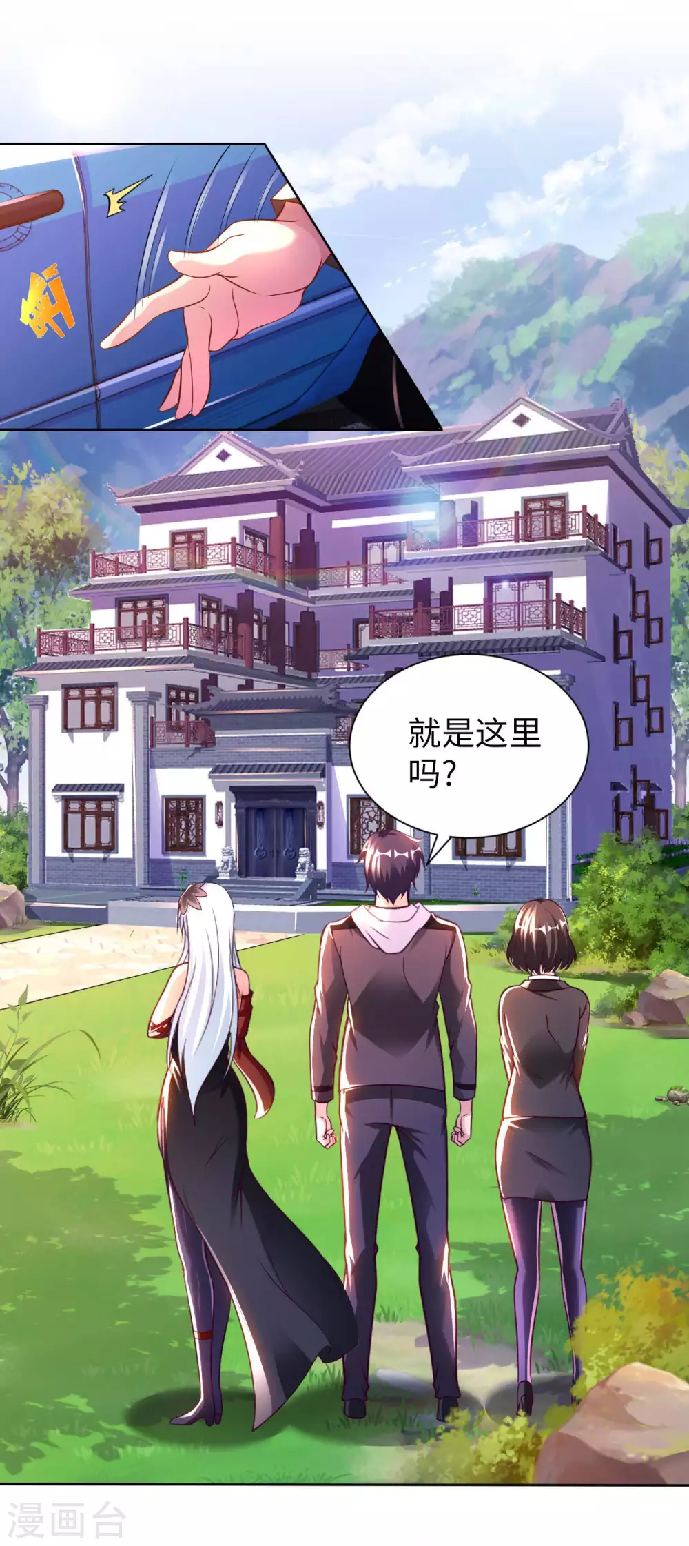 第45话 凶宅 第25页