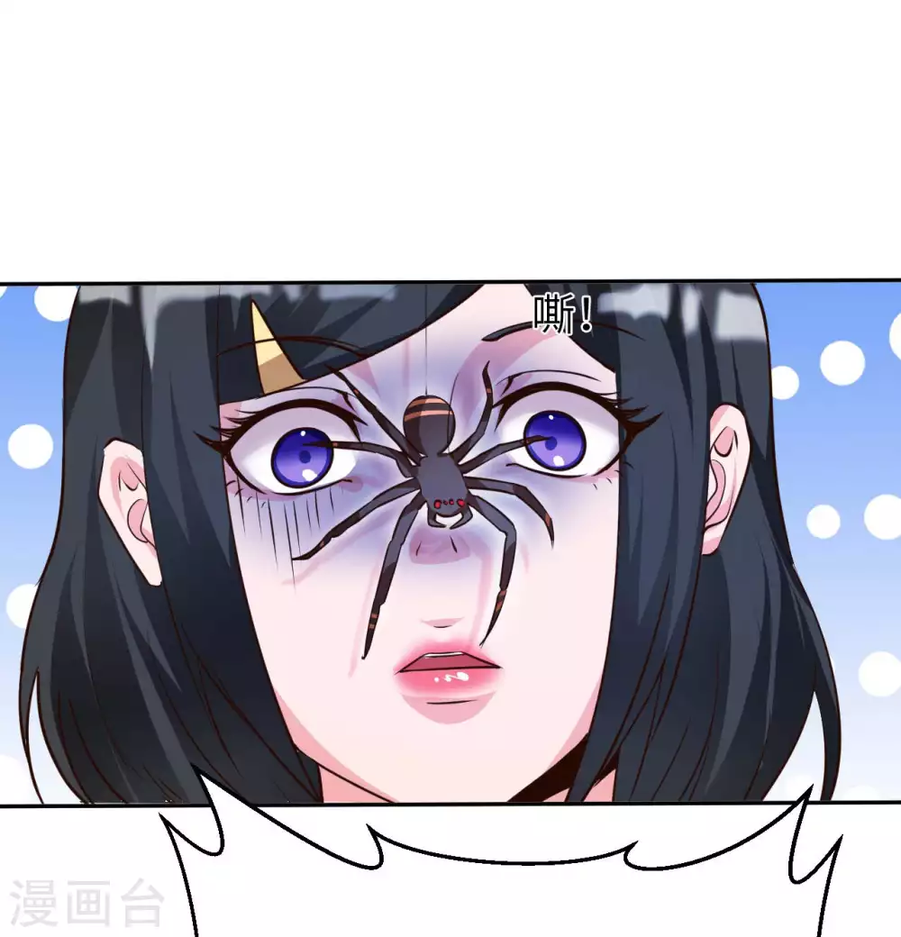第45话 凶宅 第28页