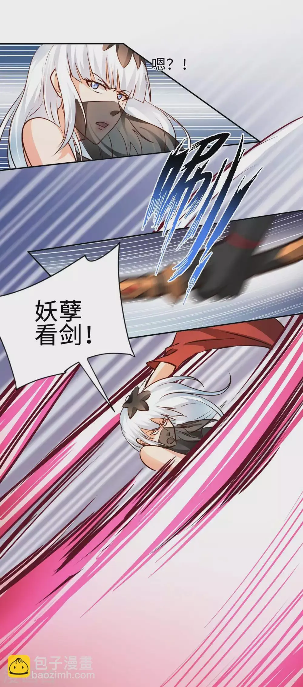 第45话 凶宅 第30页