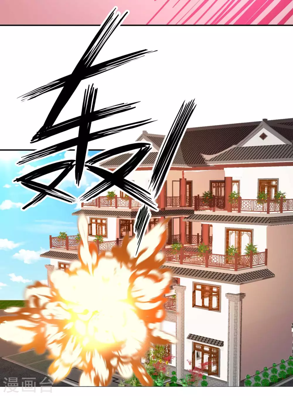 第45话 凶宅 第31页