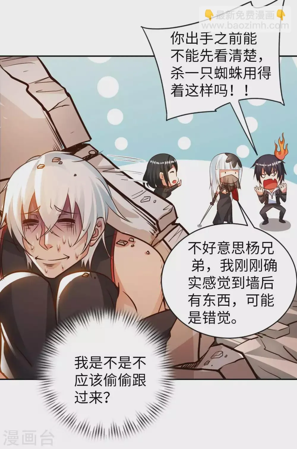 第45话 凶宅 第34页