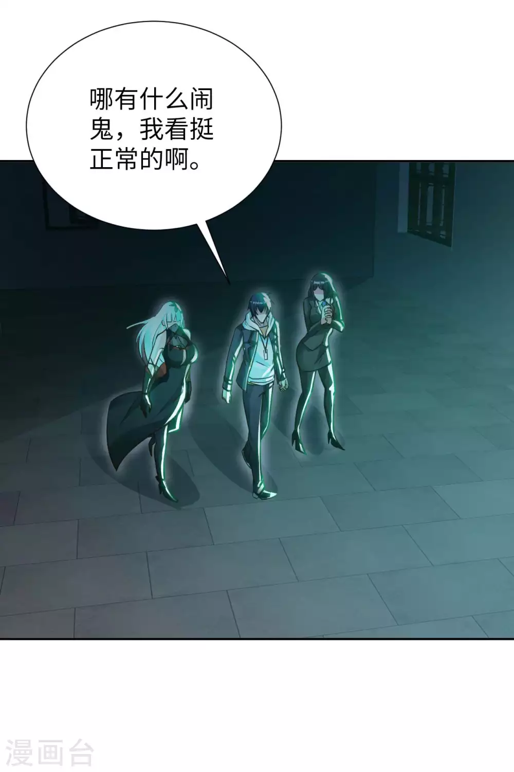 第45话 凶宅 第35页