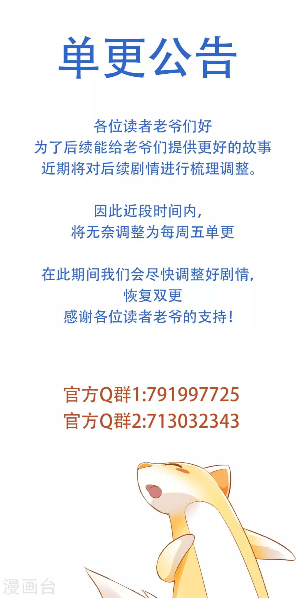 第46话 吓skr人 第37页
