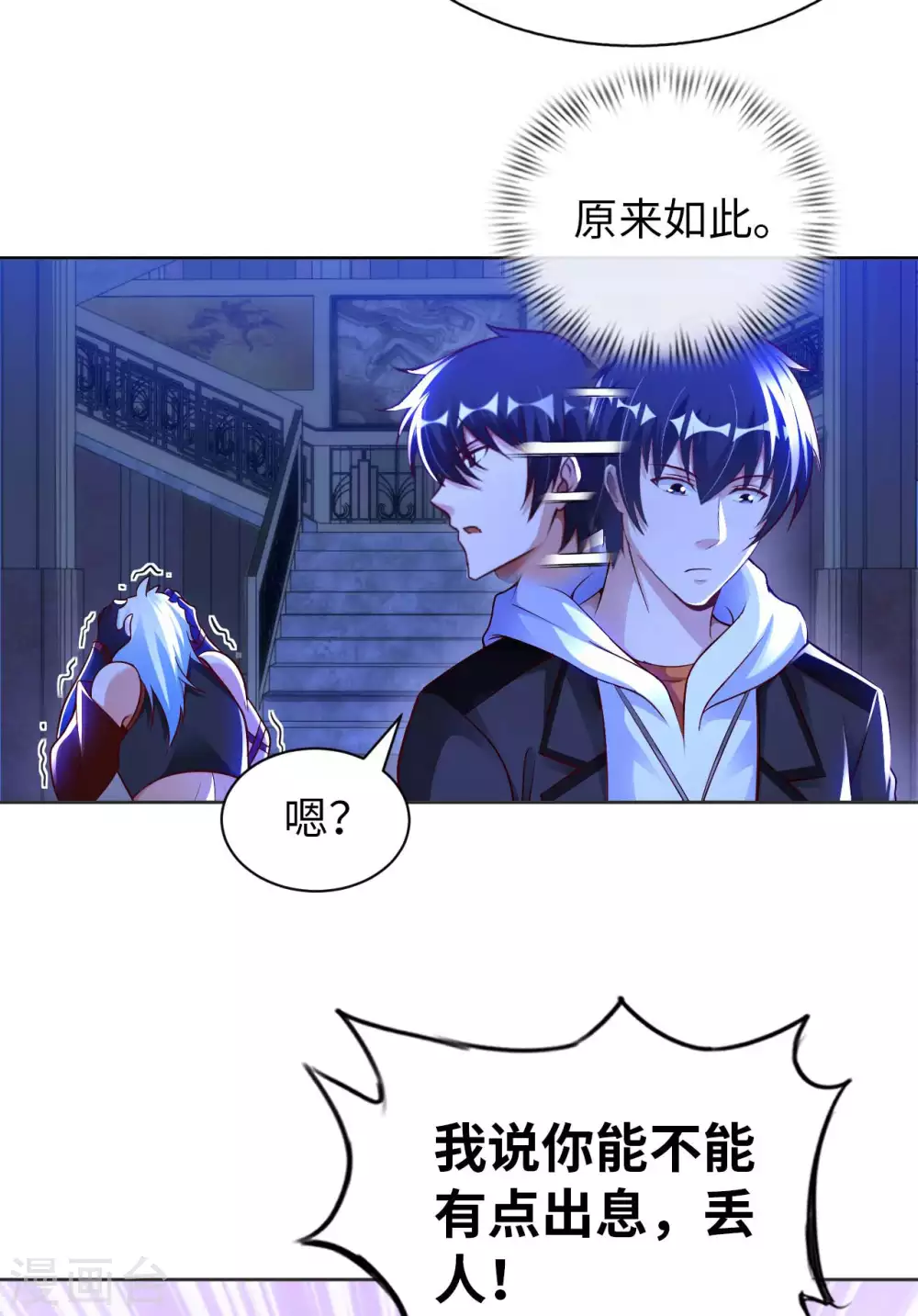 第47话 灵识禁术 第11页