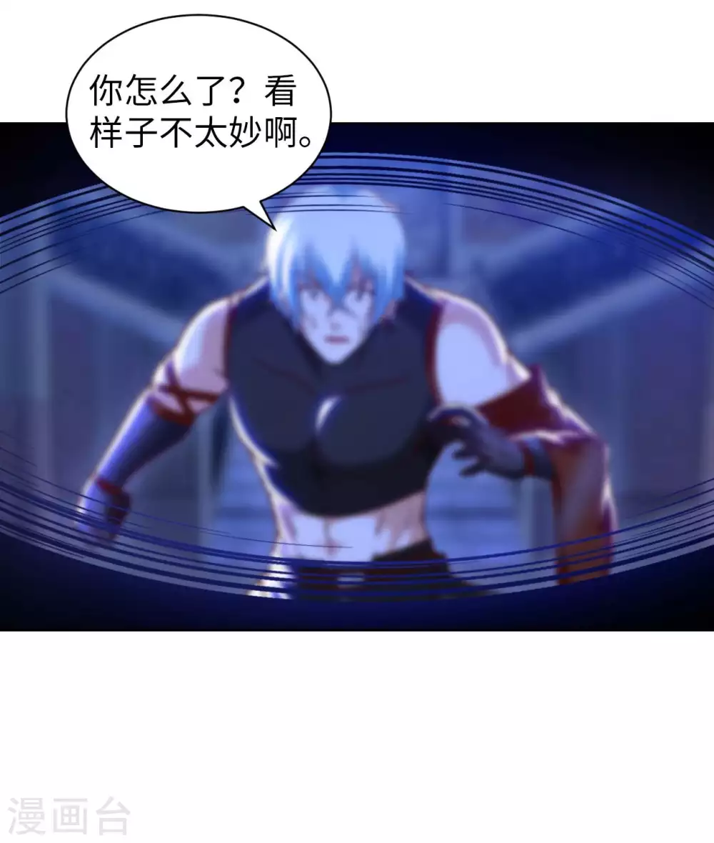 第47话 灵识禁术 第15页