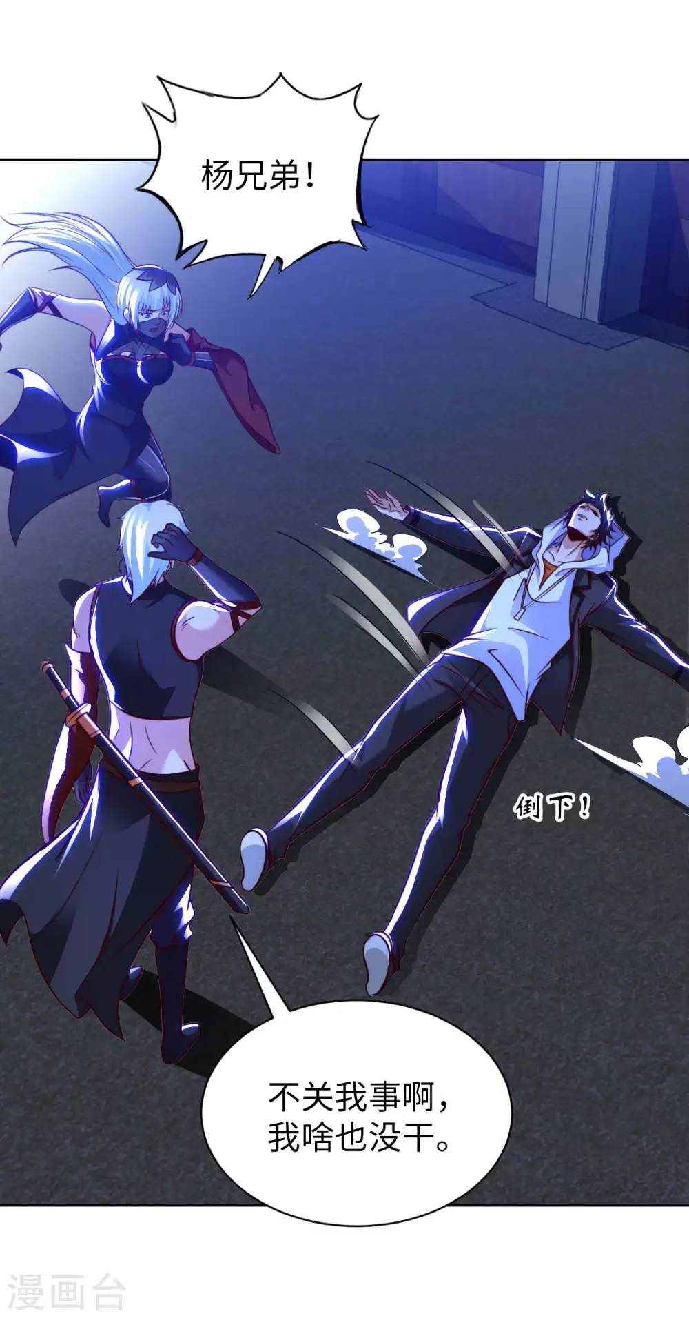 第47话 灵识禁术 第16页