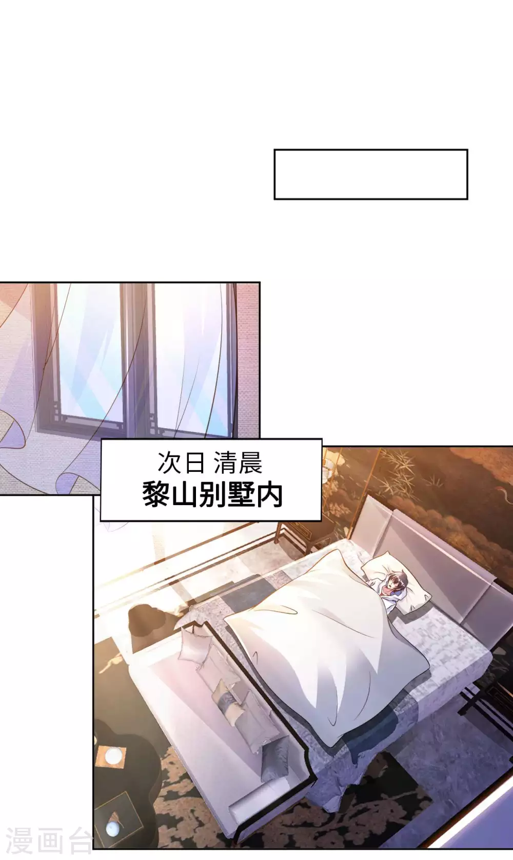 第47话 灵识禁术 第17页