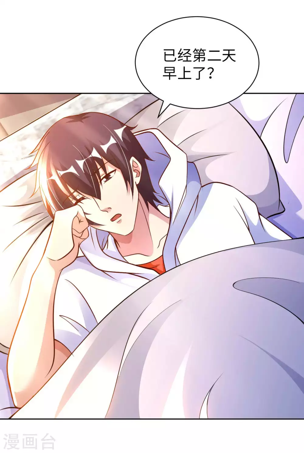 第47话 灵识禁术 第18页