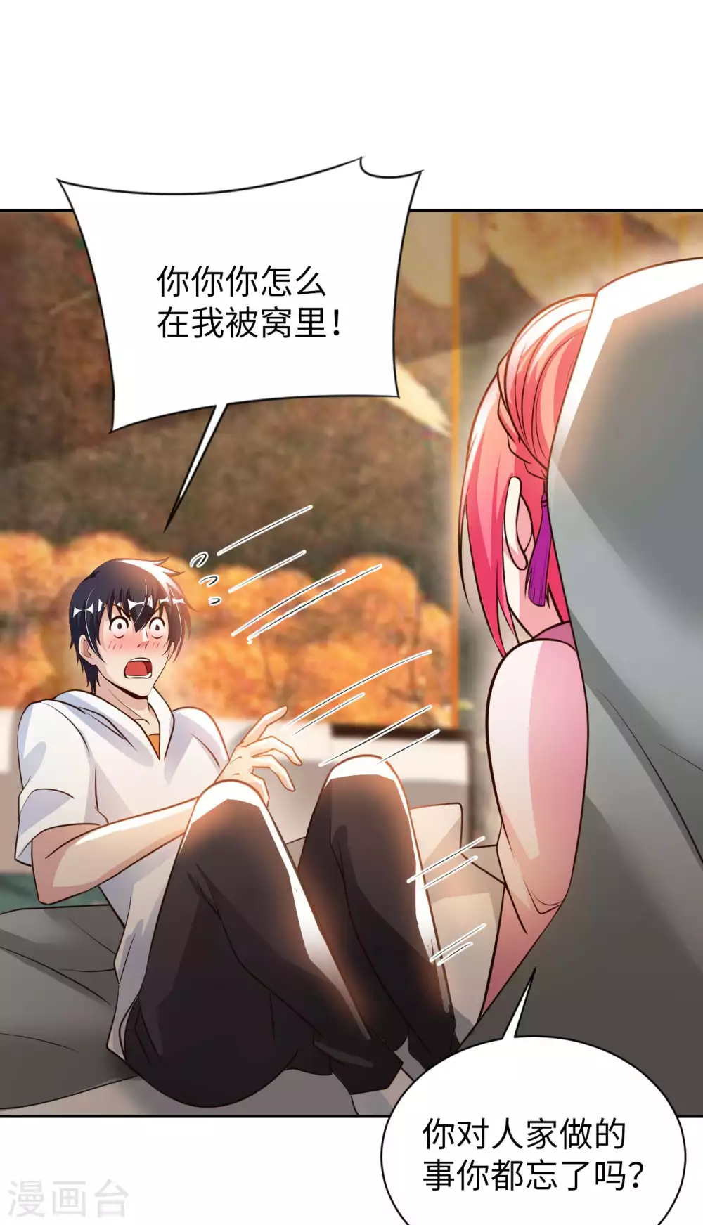 第47话 灵识禁术 第22页